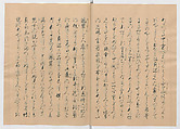Manuscript Version of “The Chronicle of Great Peace”, Forty-one volumes of books; ink on paper, Japan