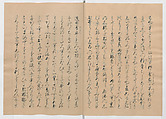 Manuscript Version of “The Chronicle of Great Peace”, Forty-one volumes of books; ink on paper, Japan