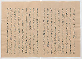 Manuscript Version of “The Chronicle of Great Peace”, Forty-one volumes of books; ink on paper, Japan