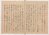 Manuscript Version of “The Chronicle of Great Peace”, Forty-one volumes of books; ink on paper, Japan