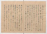 Manuscript Version of “The Chronicle of Great Peace”, Forty-one volumes of books; ink on paper, Japan