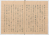 Manuscript Version of “The Chronicle of Great Peace”, Forty-one volumes of books; ink on paper, Japan