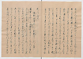 Manuscript Version of “The Chronicle of Great Peace”, Forty-one volumes of books; ink on paper, Japan