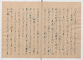 Manuscript Version of “The Chronicle of Great Peace”, Forty-one volumes of books; ink on paper, Japan