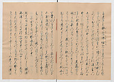Manuscript Version of “The Chronicle of Great Peace”, Forty-one volumes of books; ink on paper, Japan