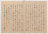 Manuscript Version of “The Chronicle of Great Peace”, Forty-one volumes of books; ink on paper, Japan