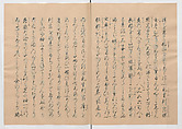 Manuscript Version of “The Chronicle of Great Peace”, Forty-one volumes of books; ink on paper, Japan