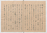 Manuscript Version of “The Chronicle of Great Peace”, Forty-one volumes of books; ink on paper, Japan