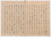 Manuscript Version of “The Chronicle of Great Peace”, Forty-one volumes of books; ink on paper, Japan