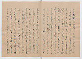 Manuscript Version of “The Chronicle of Great Peace”, Forty-one volumes of books; ink on paper, Japan