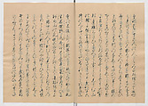 Manuscript Version of “The Chronicle of Great Peace”, Forty-one volumes of books; ink on paper, Japan