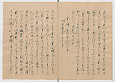 Manuscript Version of “The Chronicle of Great Peace”, Forty-one volumes of books; ink on paper, Japan