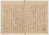 Manuscript Version of “The Chronicle of Great Peace”, Forty-one volumes of books; ink on paper, Japan