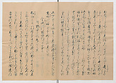 Manuscript Version of “The Chronicle of Great Peace”, Forty-one volumes of books; ink on paper, Japan