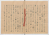 Manuscript Version of “The Chronicle of Great Peace”, Forty-one volumes of books; ink on paper, Japan