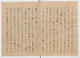Manuscript Version of “The Chronicle of Great Peace”, Forty-one volumes of books; ink on paper, Japan