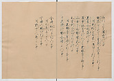 Manuscript Version of “The Chronicle of Great Peace”, Forty-one volumes of books; ink on paper, Japan
