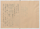 Manuscript Version of “The Chronicle of Great Peace”, Forty-one volumes of books; ink on paper, Japan