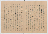 Manuscript Version of “The Chronicle of Great Peace”, Forty-one volumes of books; ink on paper, Japan