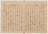 Manuscript Version of “The Chronicle of Great Peace”, Forty-one volumes of books; ink on paper, Japan