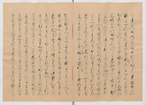 Manuscript Version of “The Chronicle of Great Peace”, Forty-one volumes of books; ink on paper, Japan