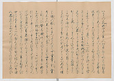 Manuscript Version of “The Chronicle of Great Peace”, Forty-one volumes of books; ink on paper, Japan