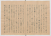 Manuscript Version of “The Chronicle of Great Peace”, Forty-one volumes of books; ink on paper, Japan