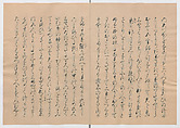 Manuscript Version of “The Chronicle of Great Peace”, Forty-one volumes of books; ink on paper, Japan
