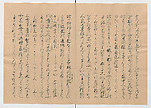 Manuscript Version of “The Chronicle of Great Peace”, Forty-one volumes of books; ink on paper, Japan