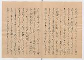 Manuscript Version of “The Chronicle of Great Peace”, Forty-one volumes of books; ink on paper, Japan