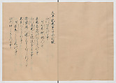 Manuscript Version of “The Chronicle of Great Peace”, Forty-one volumes of books; ink on paper, Japan