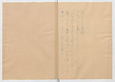 Manuscript Version of “The Chronicle of Great Peace”, Forty-one volumes of books; ink on paper, Japan