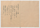 Manuscript Version of “The Chronicle of Great Peace”, Forty-one volumes of books; ink on paper, Japan