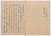 Manuscript Version of “The Chronicle of Great Peace”, Forty-one volumes of books; ink on paper, Japan