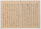 Manuscript Version of “The Chronicle of Great Peace”, Forty-one volumes of books; ink on paper, Japan