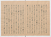 Manuscript Version of “The Chronicle of Great Peace”, Forty-one volumes of books; ink on paper, Japan