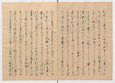 Manuscript Version of “The Chronicle of Great Peace”, Forty-one volumes of books; ink on paper, Japan