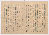 Manuscript Version of “The Chronicle of Great Peace”, Forty-one volumes of books; ink on paper, Japan