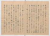 Manuscript Version of “The Chronicle of Great Peace”, Forty-one volumes of books; ink on paper, Japan