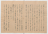 Manuscript Version of “The Chronicle of Great Peace”, Forty-one volumes of books; ink on paper, Japan