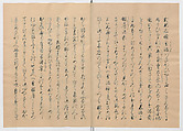 Manuscript Version of “The Chronicle of Great Peace”, Forty-one volumes of books; ink on paper, Japan