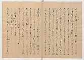 Manuscript Version of “The Chronicle of Great Peace”, Forty-one volumes of books; ink on paper, Japan