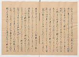 Manuscript Version of “The Chronicle of Great Peace”, Forty-one volumes of books; ink on paper, Japan