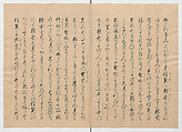 Manuscript Version of “The Chronicle of Great Peace”, Forty-one volumes of books; ink on paper, Japan