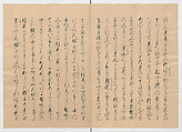 Manuscript Version of “The Chronicle of Great Peace”, Forty-one volumes of books; ink on paper, Japan