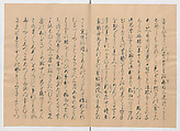Manuscript Version of “The Chronicle of Great Peace”, Forty-one volumes of books; ink on paper, Japan