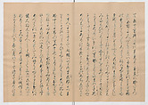 Manuscript Version of “The Chronicle of Great Peace”, Forty-one volumes of books; ink on paper, Japan