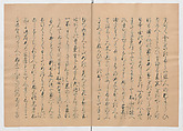 Manuscript Version of “The Chronicle of Great Peace”, Forty-one volumes of books; ink on paper, Japan