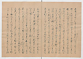 Manuscript Version of “The Chronicle of Great Peace”, Forty-one volumes of books; ink on paper, Japan