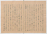 Manuscript Version of “The Chronicle of Great Peace”, Forty-one volumes of books; ink on paper, Japan